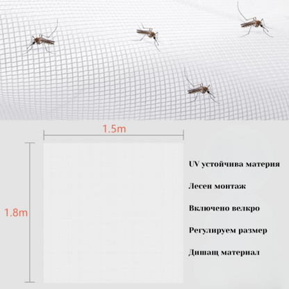 Мрежа Против Комари за Прозорец - 150x180 см